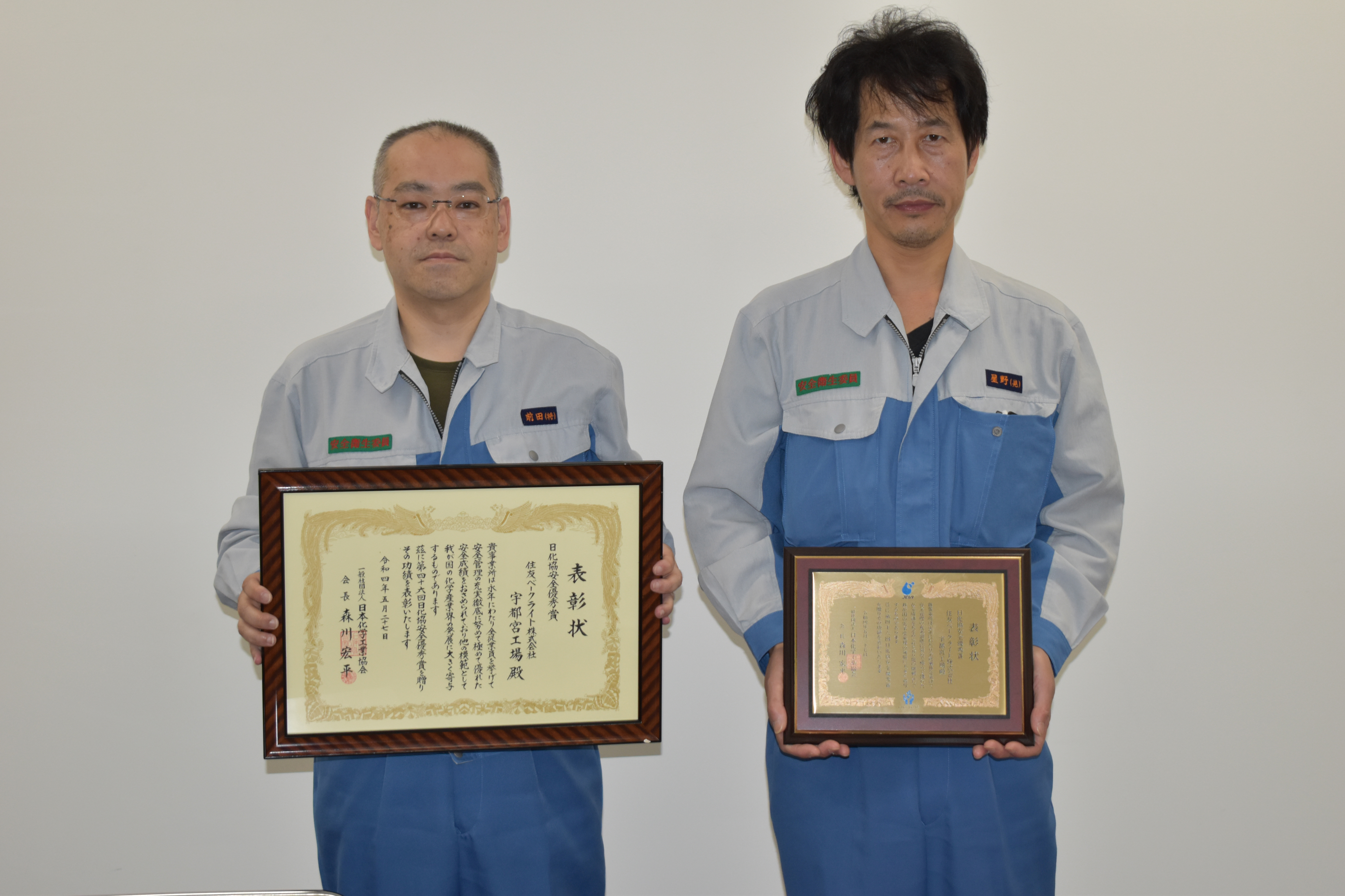 Receiving the Utsunomiya Plant
“Excellence in Safety” award