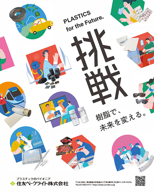 挑戦 2026年6月号