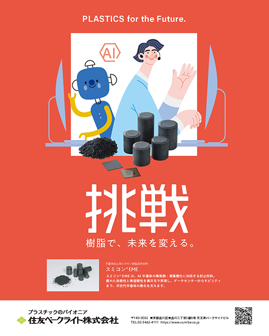 挑戦 2026年8月号