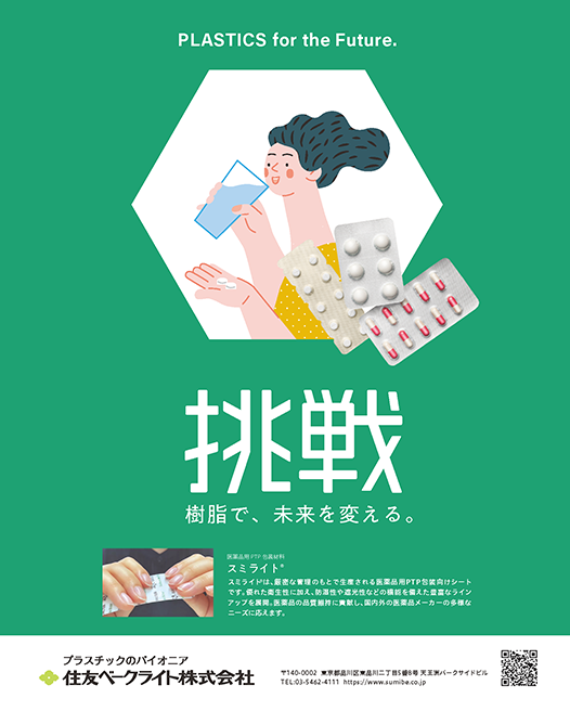 挑戦 2026年10月号