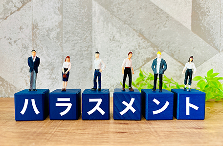 採用活動におけるハラスメント防止について