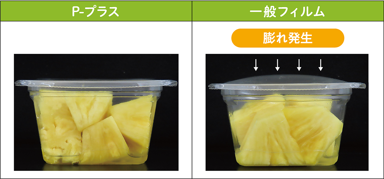 4日目の外観:比較包装(穴なし)