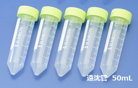 遠沈管50mL