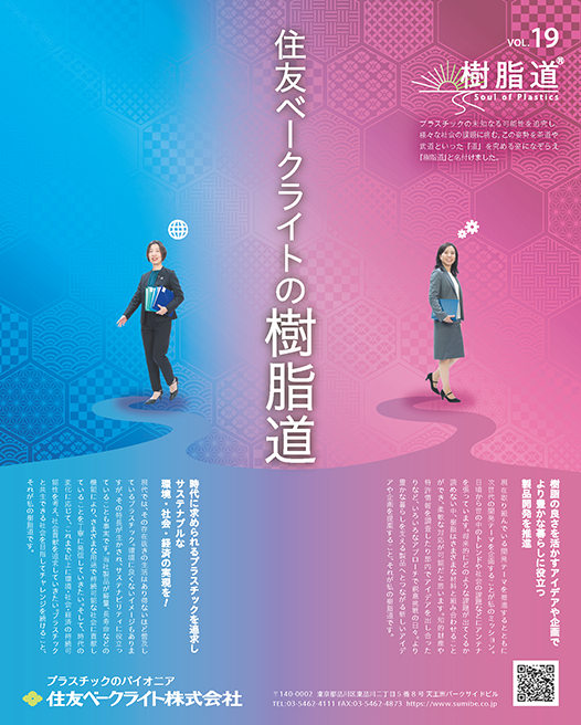 樹脂道 vol.19
