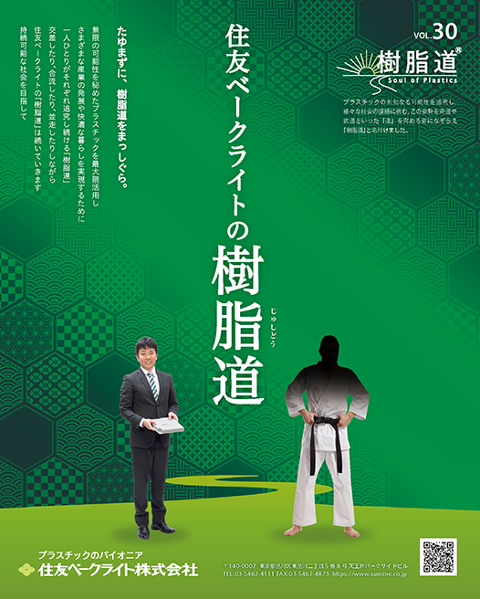 樹脂道 vol.30