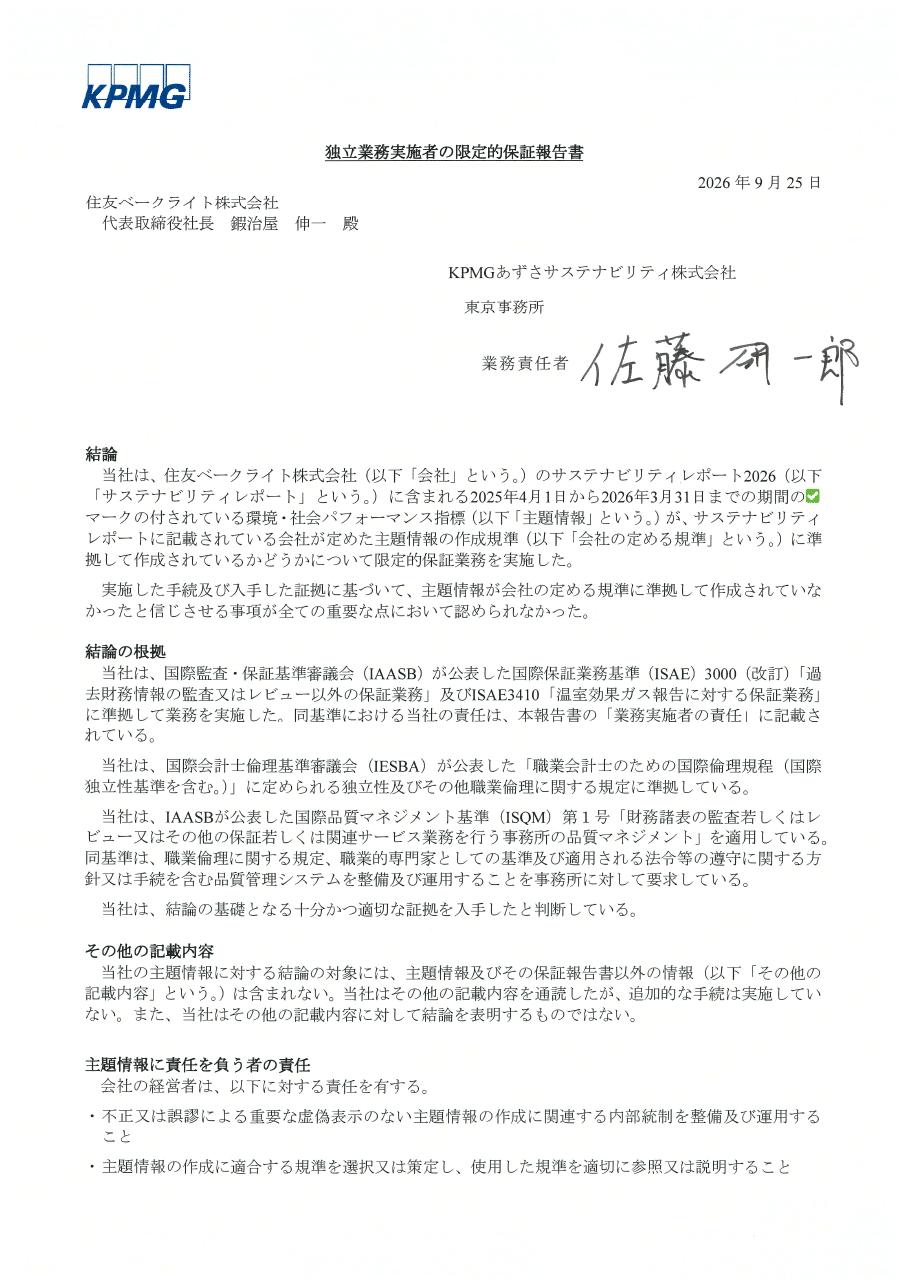 第三者保証