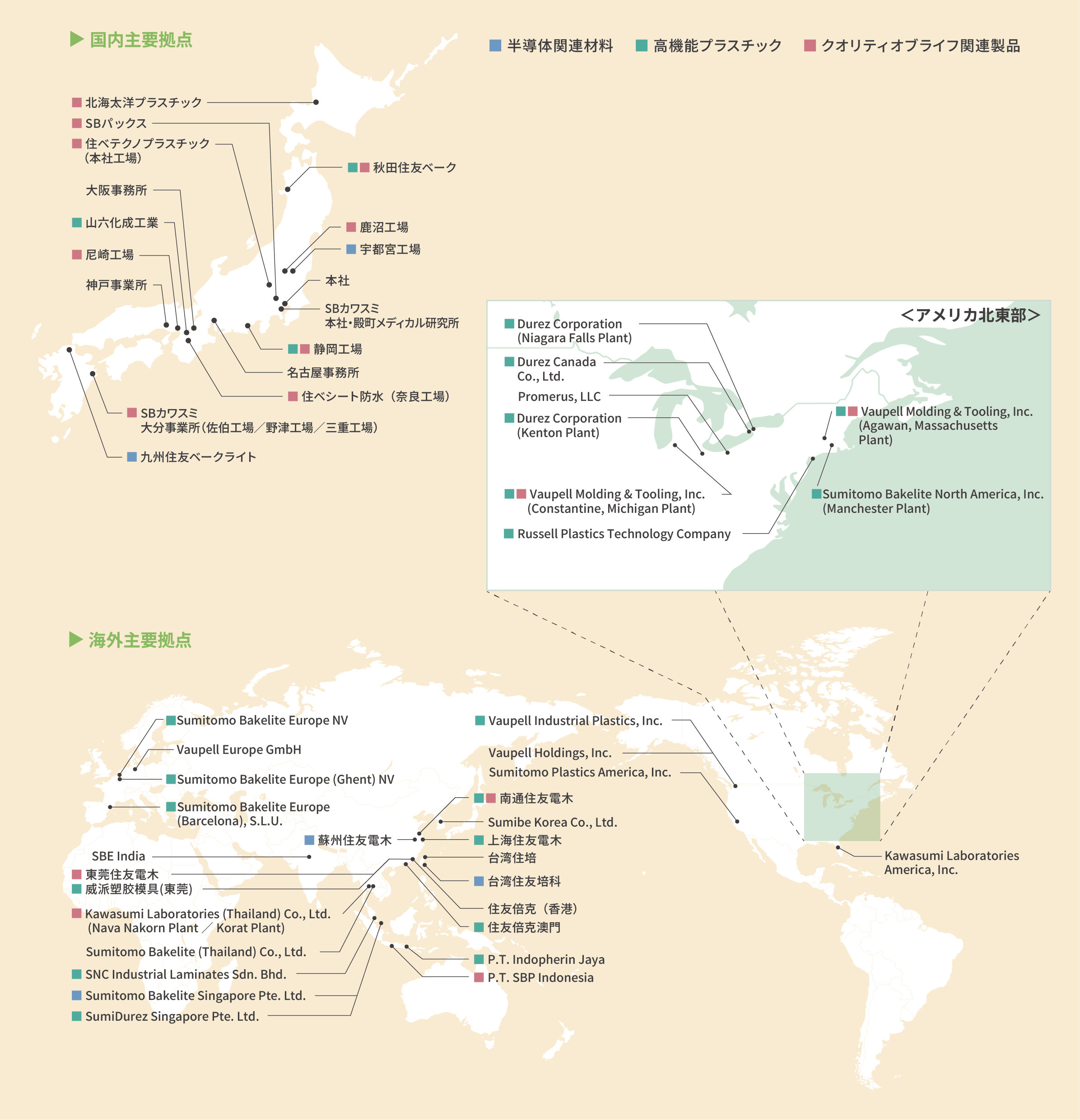 国内主要拠点・海外主要拠点
