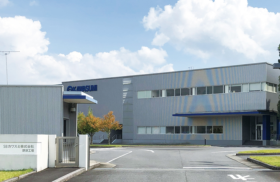 SBカワスミ株式会社 野津工場