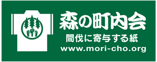 森の町内会ロゴマーク