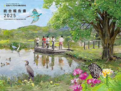 統合報告書2025
