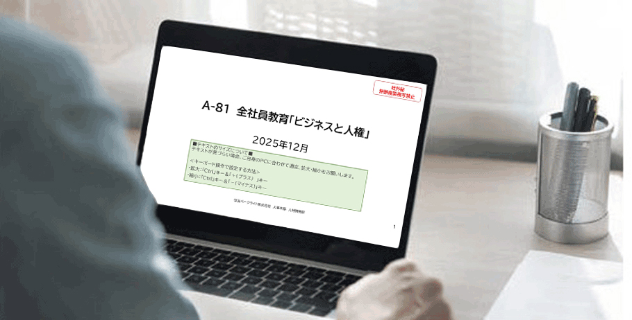 パソコンで社内教育を受ける様子