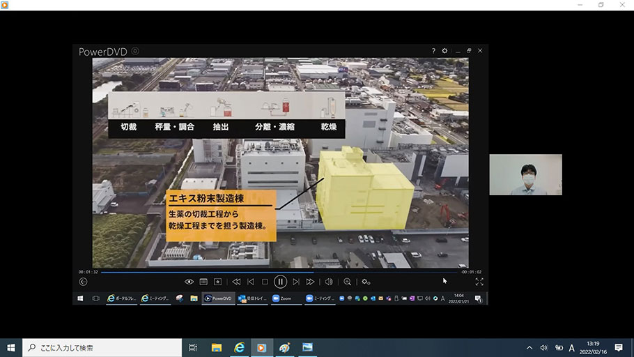 オンラインでの工場見学1
