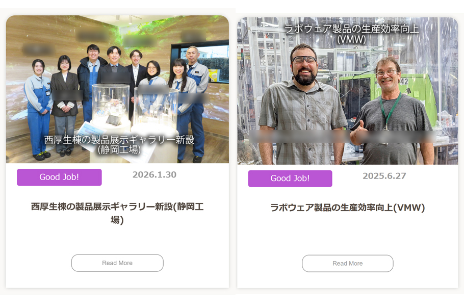 Good Job!画面