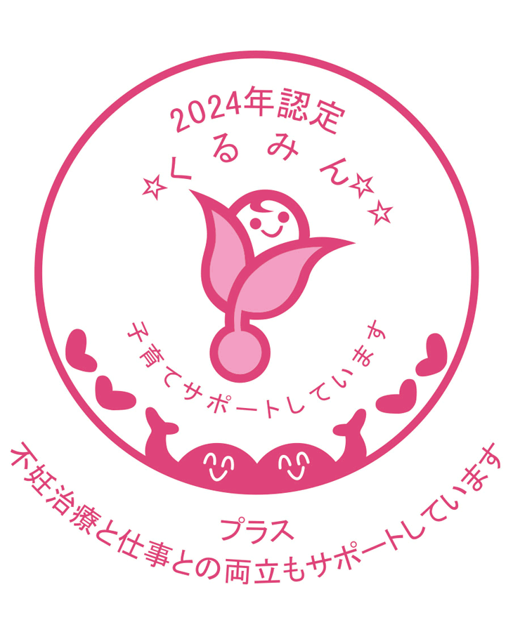 くるみんプラスロゴ