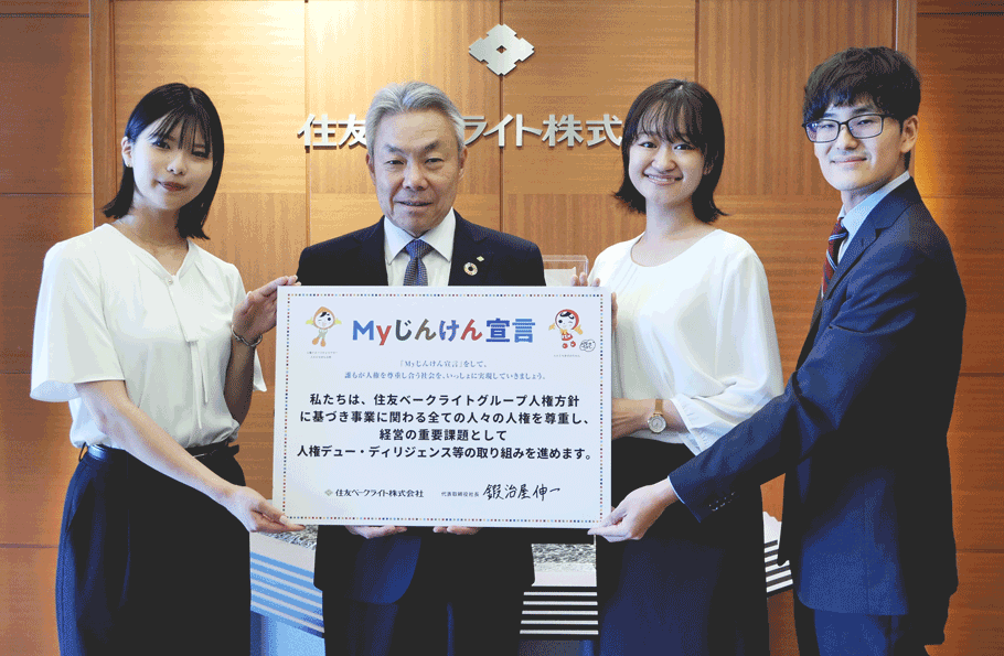 “My Declaration of Human Rights”