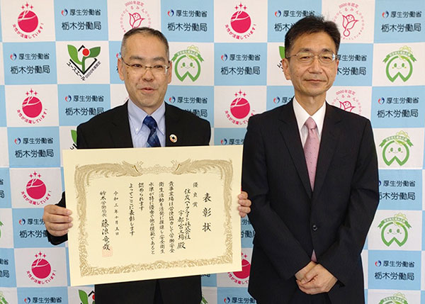 Award ceremony for the Utsunomiya Plant, Tochigi Labor Bureau Director’s Commendation