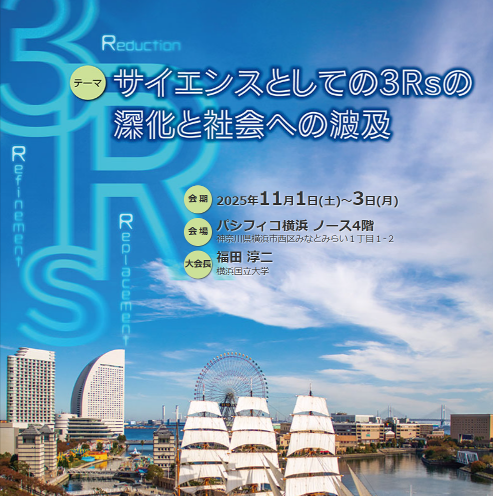 第38回 日本動物実験代替法学会