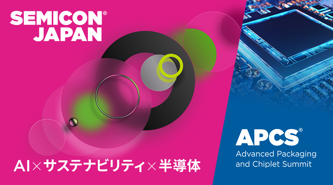 SEMICON JAPAN 2025/APCS