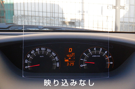映り込みなし