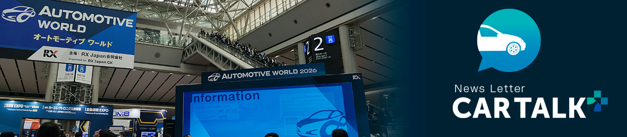 第18回 国際カーエレクトロニクス技術展 会場レポート