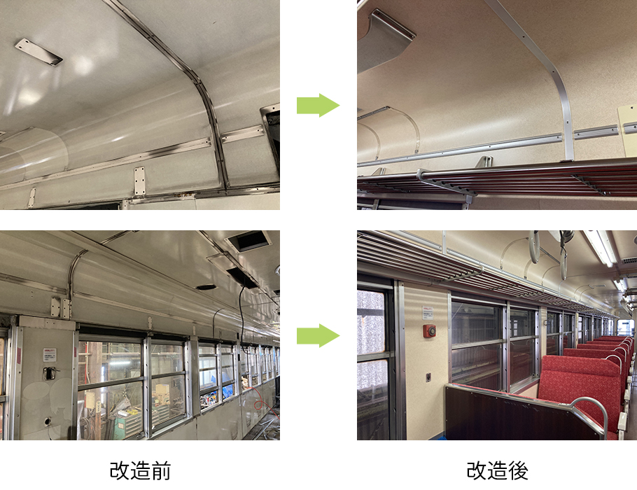 社内の改造前と後の写真