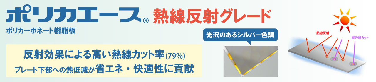 アクリル変性高衝撃塩ビ板カイダック「メタル調グレード」