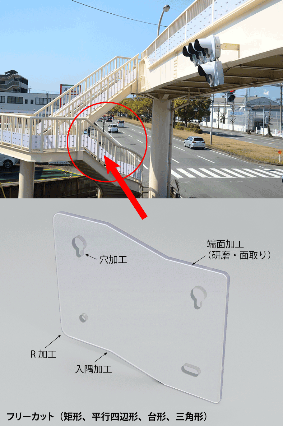 歩道橋写真