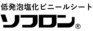 サンロイド🄬エレコンプレート