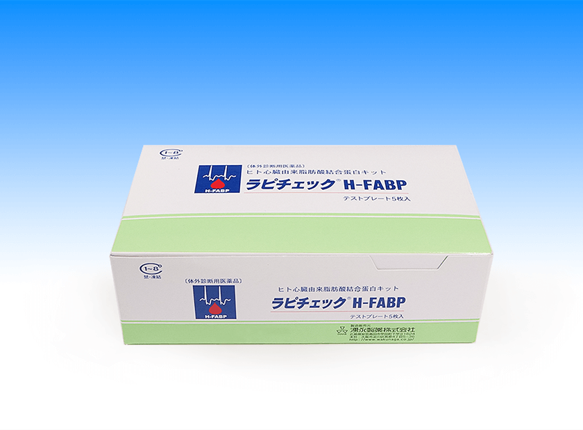 ヒト心臓由来脂肪酸結合蛋白キット ラピチェック® H-FABP キット　箱　正面