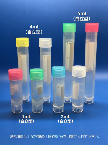 凍結保存用チューブ・検体輸送用チューブ セラムチューブ | 住友