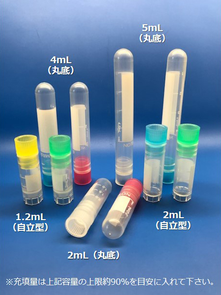 凍結保存用チューブ・検体輸送用チューブ セラムチューブ | 住友