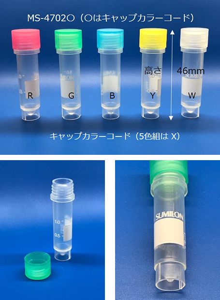 まとめ買い 3本 セラムチューブ 自立型 2mL 緑 500入 MS-4503G その他