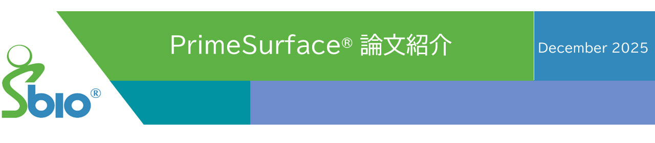 PrimeSurface®論文紹介