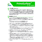 3次元培養用プレートPrimeSurface®ユーザーガイド