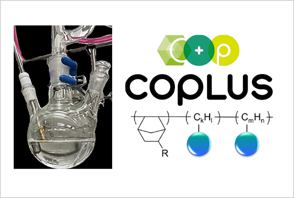 COPLUS®（環状オレフィン樹脂）