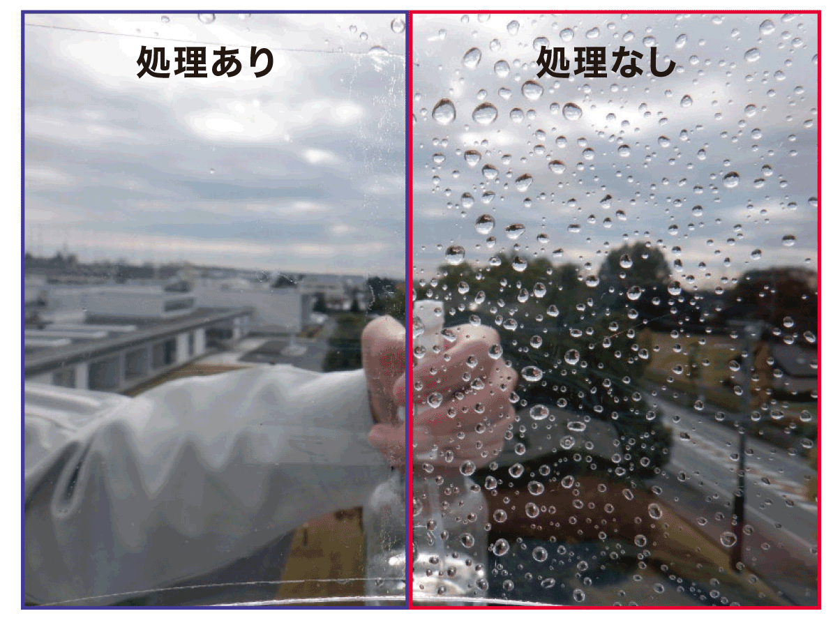 霧吹きテスト処理あり、処理なし比較写真