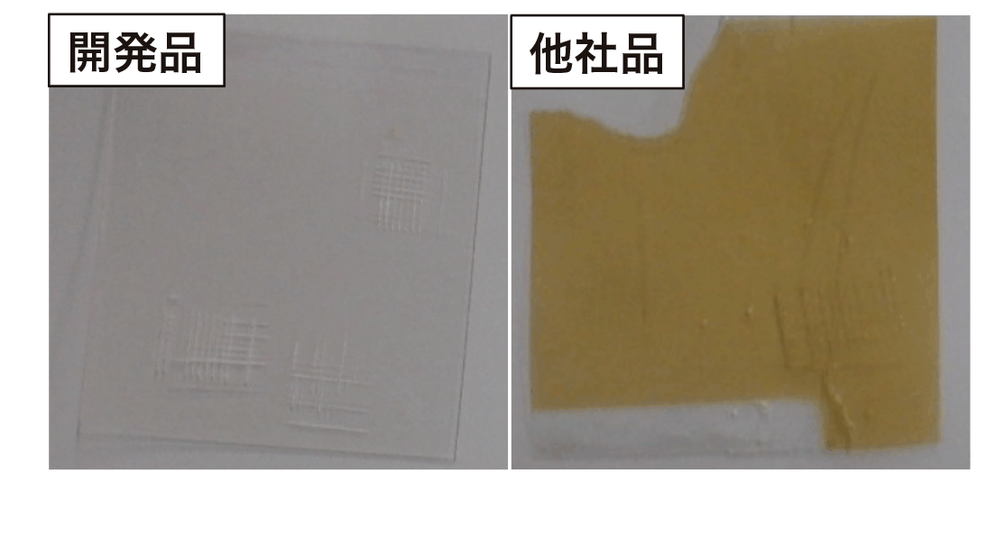 開発品と他社品の比較写真
