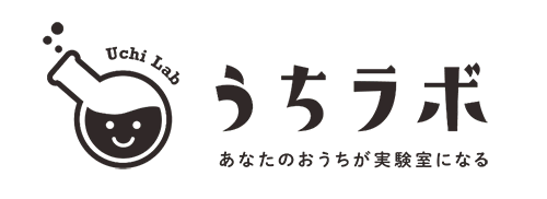 うちラボ