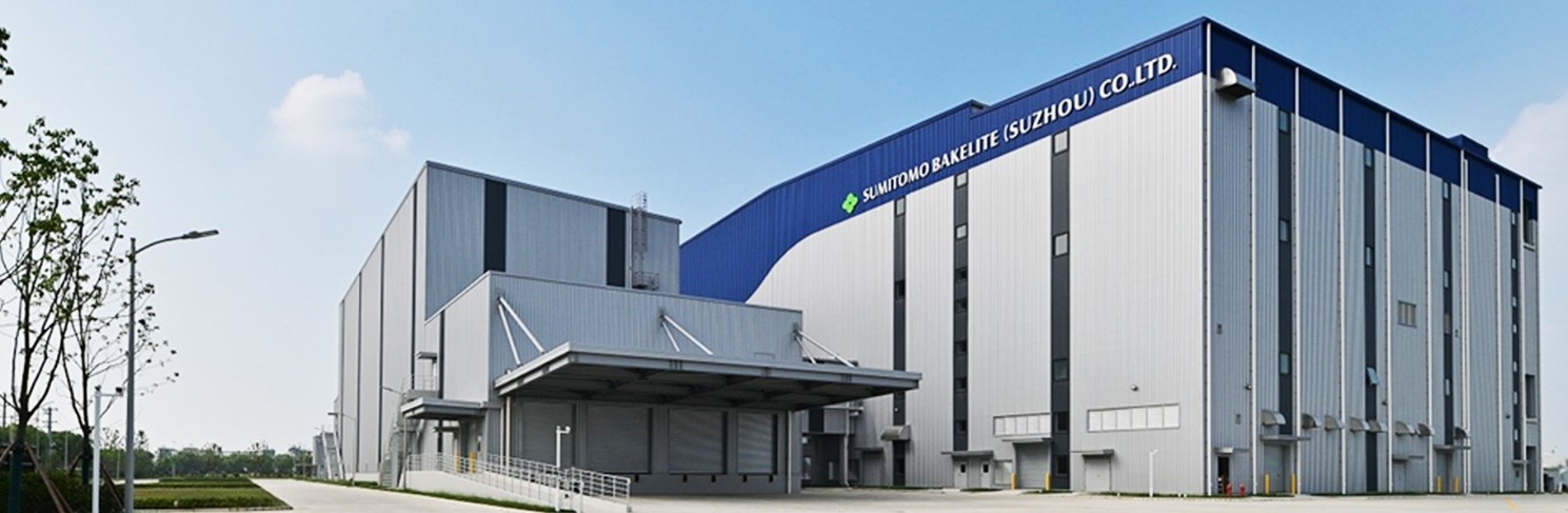 蘇州住友電木有限公司 半導体封止材新工場の竣工式について