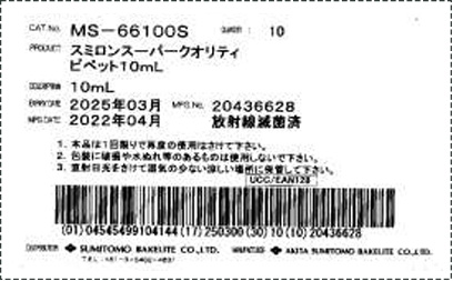 製品袋ラベルの製品名表記を日本語から英語表記へ 変更前(例)