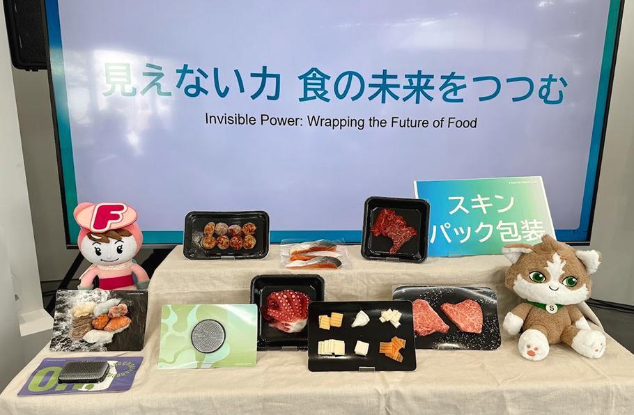 精肉向け「スキンパック おいしさスキン®」