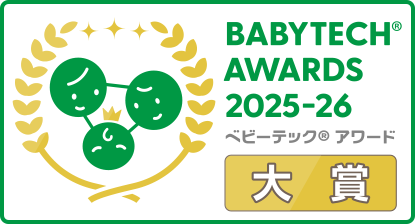 「BabyTech® Awards 2025-26」授乳と食事部門 大賞