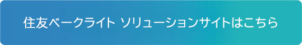 ソリューションサイトはこちら