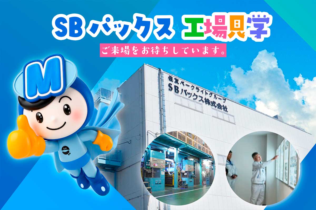 工場見学画像