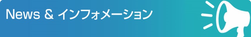 News & Information