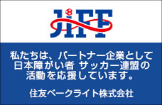 住友ベークライト株式会社 プラスチックのパイオニア 住友ベークライト株式会社 プラスチックのパイオニア