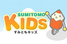 すみともキッズ